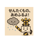 ふみきり家族スタンプ（個別スタンプ：9）