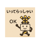 ふみきり家族スタンプ（個別スタンプ：13）