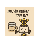 ふみきり家族スタンプ（個別スタンプ：20）