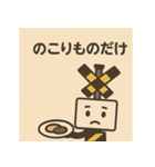 ふみきり家族スタンプ（個別スタンプ：33）