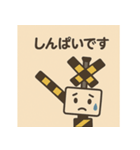 ふみきり家族スタンプ（個別スタンプ：34）
