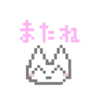 ドット絵の猫のスタンプ（個別スタンプ：4）