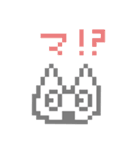 ドット絵の猫のスタンプ（個別スタンプ：5）