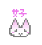 ドット絵の猫のスタンプ（個別スタンプ：14）