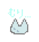ドット絵の猫のスタンプ（個別スタンプ：17）