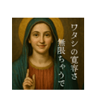 関西弁でやさしく真実を語る聖女（個別スタンプ：3）