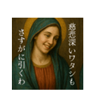 関西弁でやさしく真実を語る聖女（個別スタンプ：4）