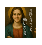 関西弁でやさしく真実を語る聖女（個別スタンプ：6）