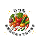 野菜農家用スタンプ（個別スタンプ：4）