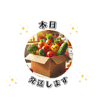 野菜農家用スタンプ（個別スタンプ：7）