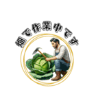 野菜農家用スタンプ（個別スタンプ：9）