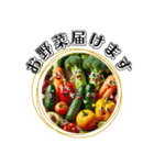 野菜農家用スタンプ（個別スタンプ：16）