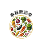 野菜農家用スタンプ（個別スタンプ：29）