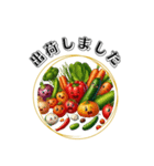野菜農家用スタンプ（個別スタンプ：30）