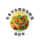 野菜農家用スタンプ（個別スタンプ：33）