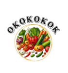 野菜農家用スタンプ（個別スタンプ：34）