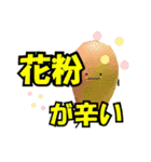 ひみつのおるすばん第五段（春編）（個別スタンプ：4）
