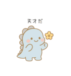 ふんわり恐竜くん-365日（個別スタンプ：9）