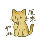 Cozy Neko Days (Chinese)（個別スタンプ：8）
