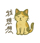 Cozy Neko Days (Chinese)（個別スタンプ：13）