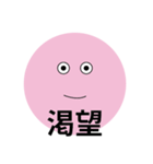 有能スタンピ Level2（個別スタンプ：3）