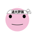 有能スタンピ Level2（個別スタンプ：7）