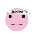 有能スタンピ Level2（個別スタンプ：8）