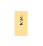 有能スタンピ Level2（個別スタンプ：38）