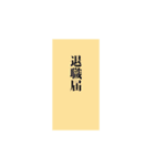 有能スタンピ Level2（個別スタンプ：39）