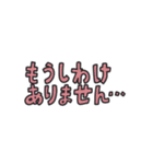 使いやすい省スペ文字スタンプ (ポップ)（個別スタンプ：16）