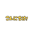 使いやすい省スペ文字スタンプ (ポップ)（個別スタンプ：23）