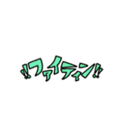 使いやすい省スペ文字スタンプ (ポップ)（個別スタンプ：32）