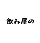 タクシー運転手の心の叫び2（個別スタンプ：16）