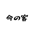 タクシー運転手の心の叫び2（個別スタンプ：18）