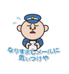 大警協 地域安全Ver（個別スタンプ：2）
