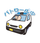 大警協 地域安全Ver（個別スタンプ：3）