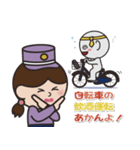 大警協 交通安全 ver（個別スタンプ：2）