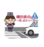 大警協 交通安全 ver（個別スタンプ：4）