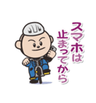 大警協 交通安全 ver（個別スタンプ：6）