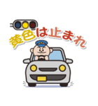 大警協 交通安全 ver（個別スタンプ：8）