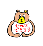 叱咤激励したい（個別スタンプ：2）