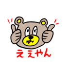 叱咤激励したい（個別スタンプ：4）
