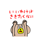 叱咤激励したい（個別スタンプ：28）