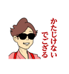 アカペラ侍スタンプ「壱」（個別スタンプ：1）