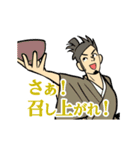 アカペラ侍スタンプ「壱」（個別スタンプ：3）