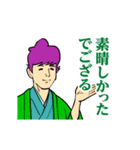 アカペラ侍スタンプ「壱」（個別スタンプ：6）