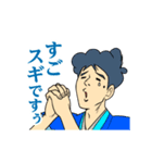 アカペラ侍スタンプ「壱」（個別スタンプ：9）