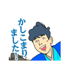 アカペラ侍スタンプ「壱」（個別スタンプ：10）