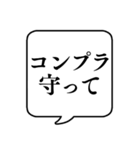 【ハラスメント抗議】文字吹き出し（個別スタンプ：2）