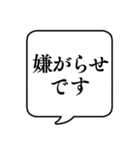 【ハラスメント抗議】文字吹き出し（個別スタンプ：3）